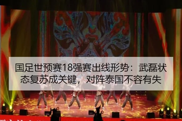 guo-zu-shi-yu-sai-qiang-sai-chu-xian-xing-shi-wu-lei-zhuang-tai-fu-su-cheng-guan-jian-dui-zhen-tai-guo-bu-rong-you-shi-2-989.jpg