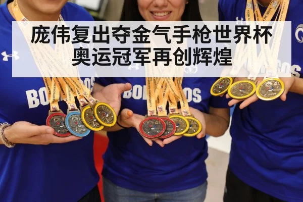 gold medal celebration